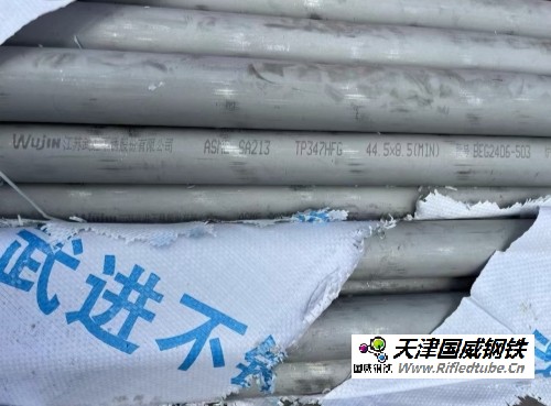 鍋爐管，Φ44.5×7.5，F(xiàn)002CHD001C011|SA-213TP347H
